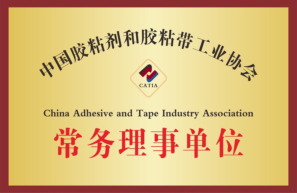 常務(wù)理事單位