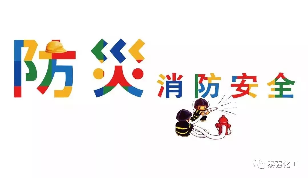 小心火燭！家具企業(yè)冬季防火需注意...(圖4)