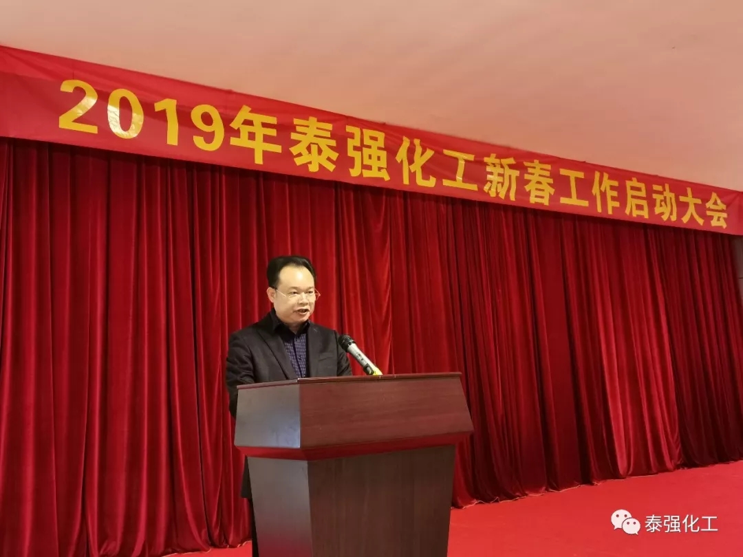 開(kāi)工大吉?。?！新年伊始，泰強(qiáng)2019全新出發(fā)！(圖6)