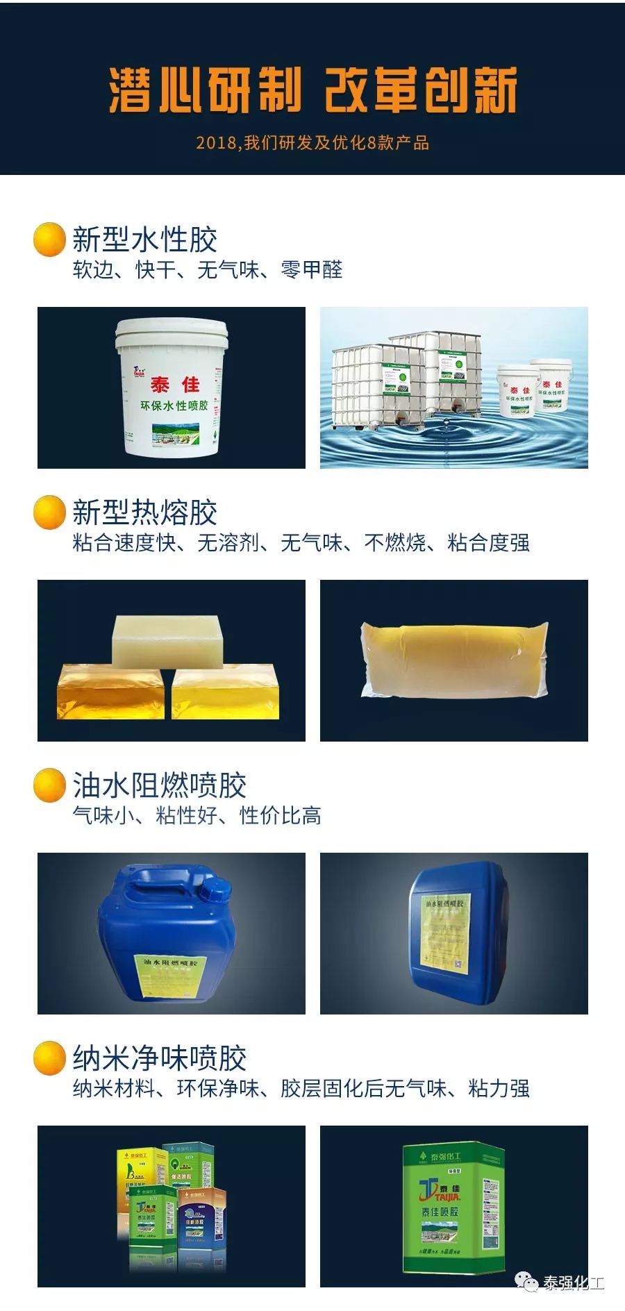 泰強2018年度事件回顧(圖3)