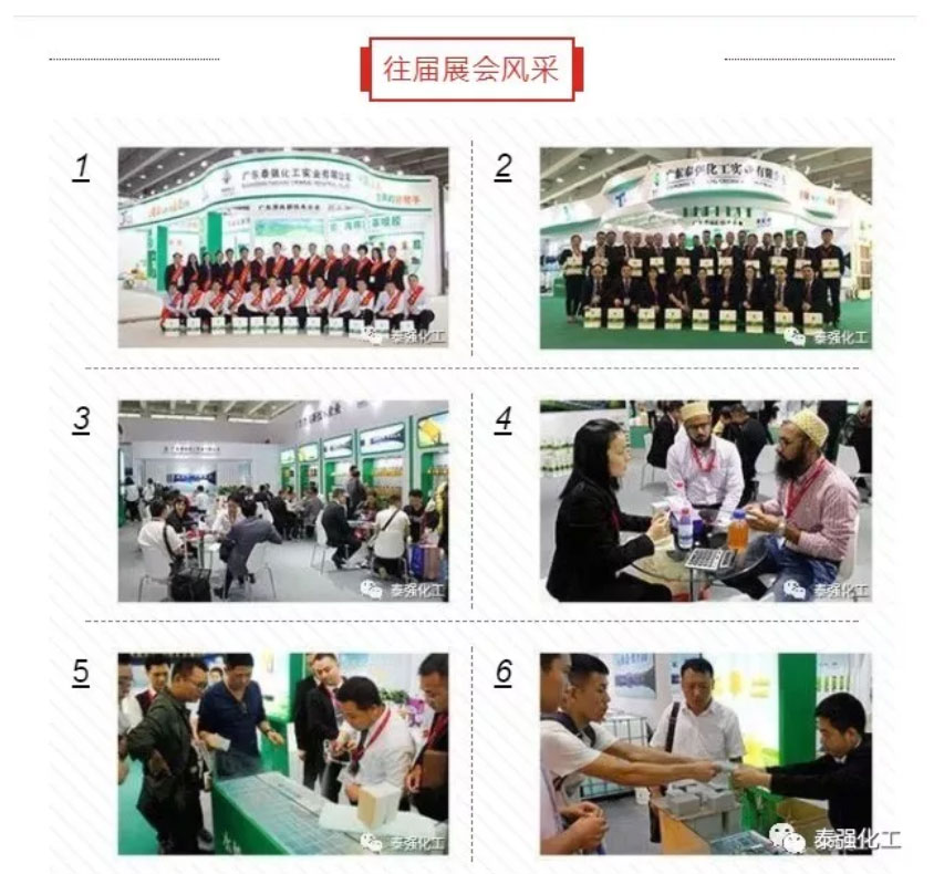 泰強化工邀請您參加上海家具展！!！(圖7)