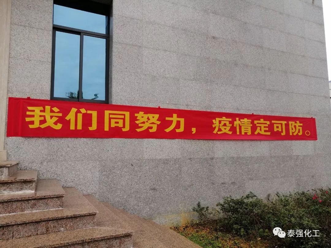 抗擊疫情 守護健康∣走進泰強復(fù)工生產(chǎn)防疫最前線(圖10)